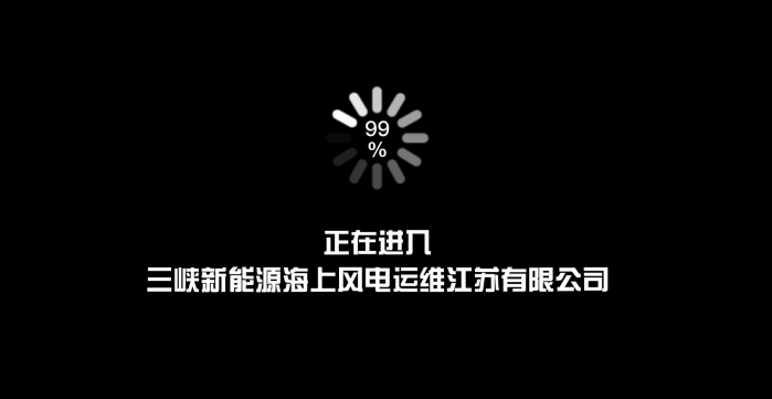 風(fēng)光三峽，等你有“位”來 | 江蘇運維公司篇